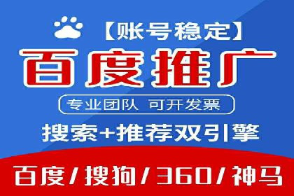 百度推广托管案例，展示精准定位营销的魅力